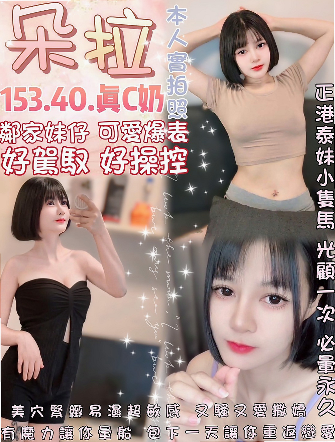 【清秀實習生】雨兒登場！天氣熱午後極品好甜奶茶一杯 床上會狂野又貪婪像你索愛XD 慾望強服務主動熱情 魅惑十足的她｜南投定點茶